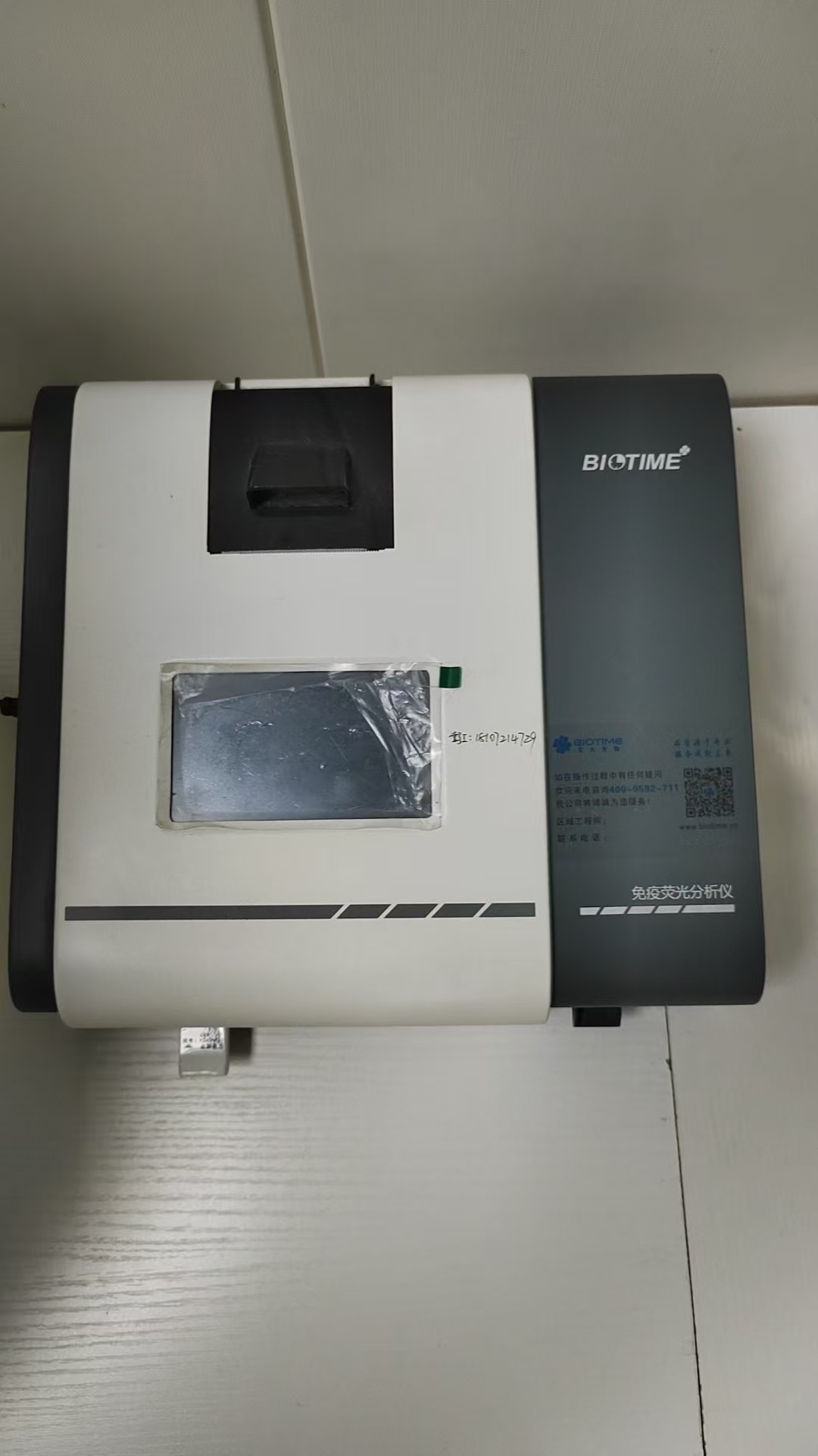 厦门宝太 免疫荧光分析仪