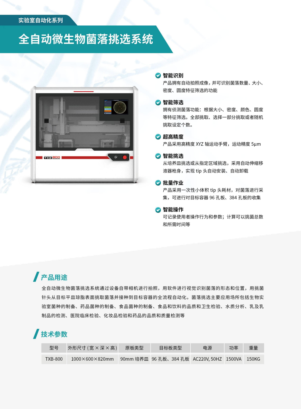 提取自【新华】实验室综合册-2409.png